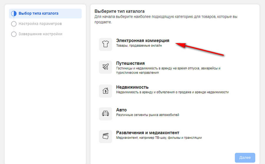 Как создать каталог товаров для Инстаграм
